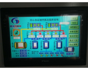 沂南同心食品制冷機(jī)房監(jiān)控系統(tǒng)